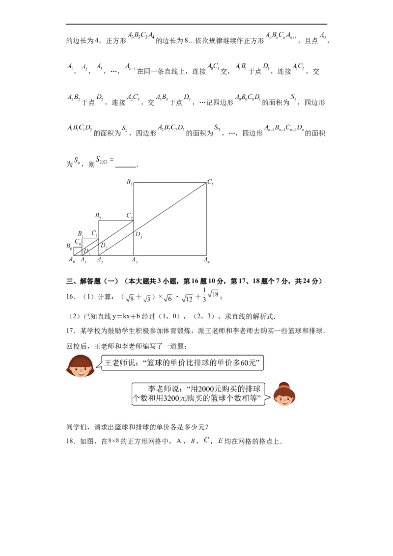 数学（广东省卷）（考试版A4）_2数学总复习_赠送：2024中考模拟题数学_三模（42套）_数学（广东卷）