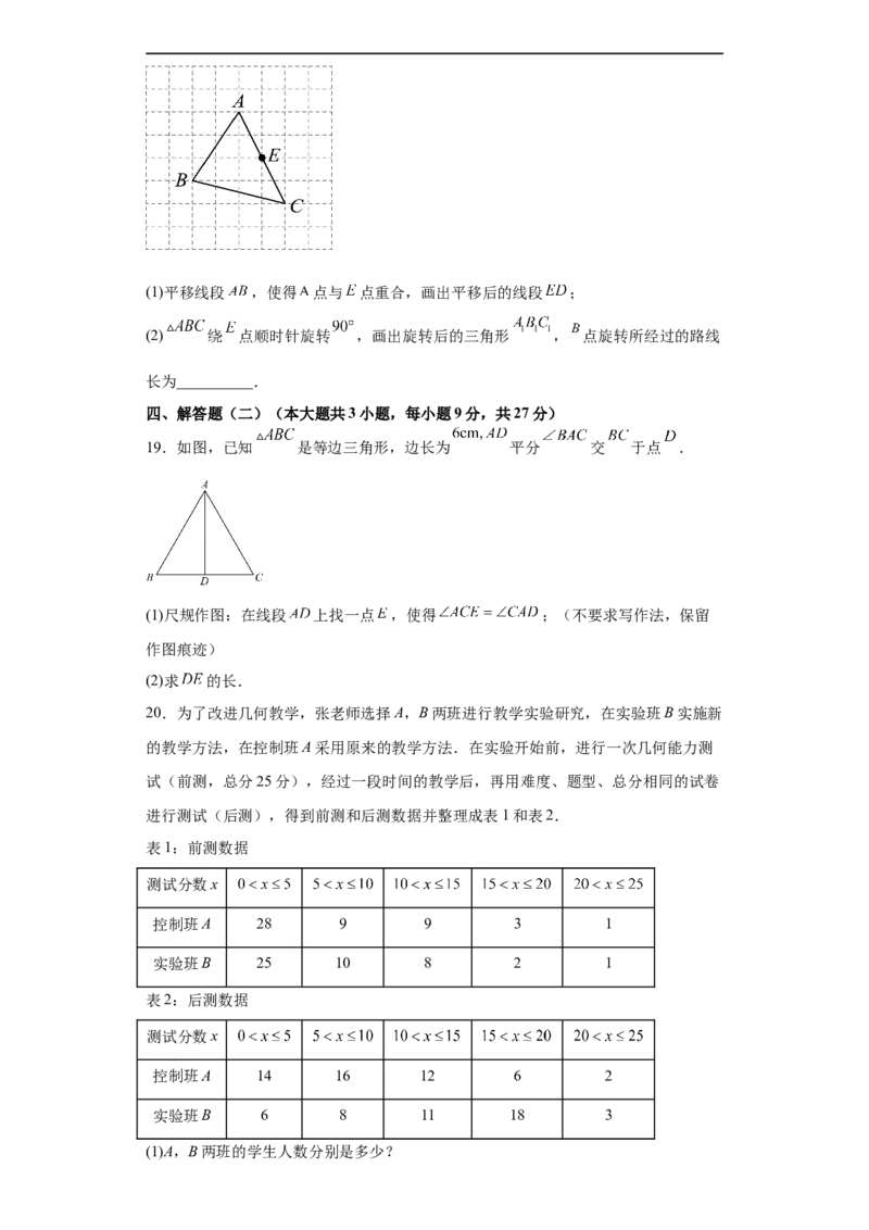 数学（广东省卷）（考试版A4）_2数学总复习_赠送：2024中考模拟题数学_三模（42套）_数学（广东卷）