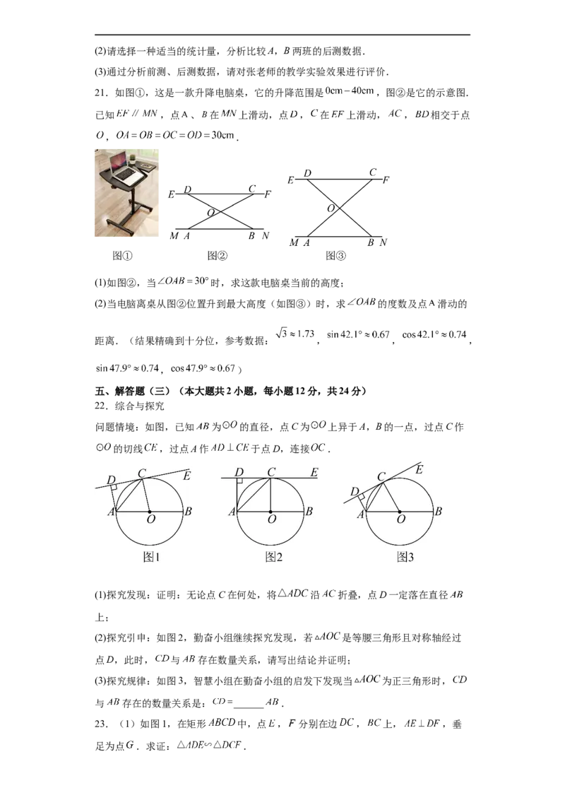 数学（广东省卷）（考试版A4）_2数学总复习_赠送：2024中考模拟题数学_三模（42套）_数学（广东卷）