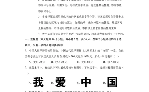 数学（广东省卷）（考试版A4）_2数学总复习_赠送：2024中考模拟题数学_三模（42套）_数学（广东卷）