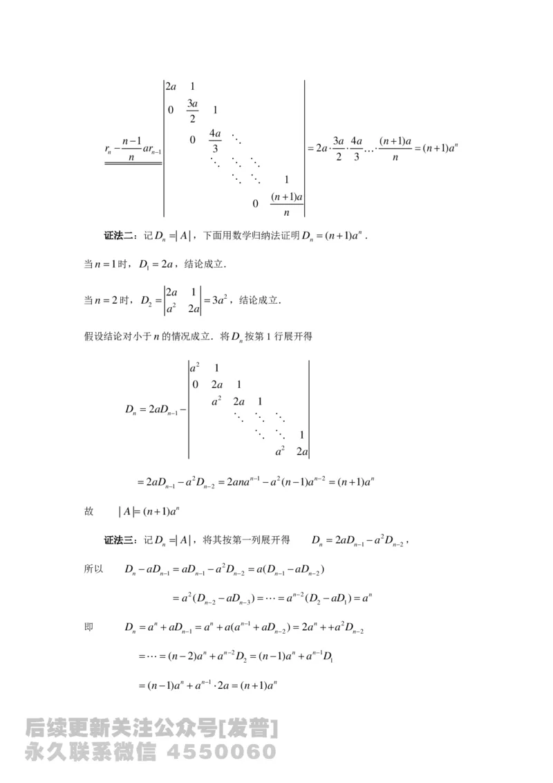1989-2014考研数学二真题及答案解析公众号：小乖考研免费分享_05.数学二历年真题_普通版本数学二_1987-2016考研数学二真题及答案解析