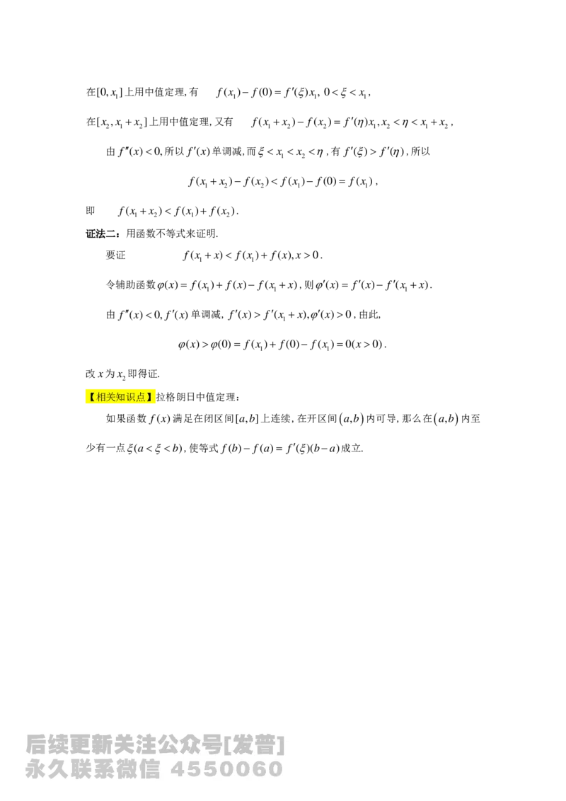 1989-2014考研数学二真题及答案解析公众号：小乖考研免费分享_05.数学二历年真题_普通版本数学二_1987-2016考研数学二真题及答案解析