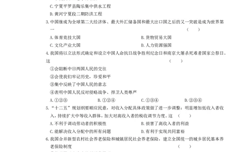 2014宁夏中考道德与法治真题及答案_中考真题_7.政治中考真题2015-2024年_地区卷_宁夏道法14-22