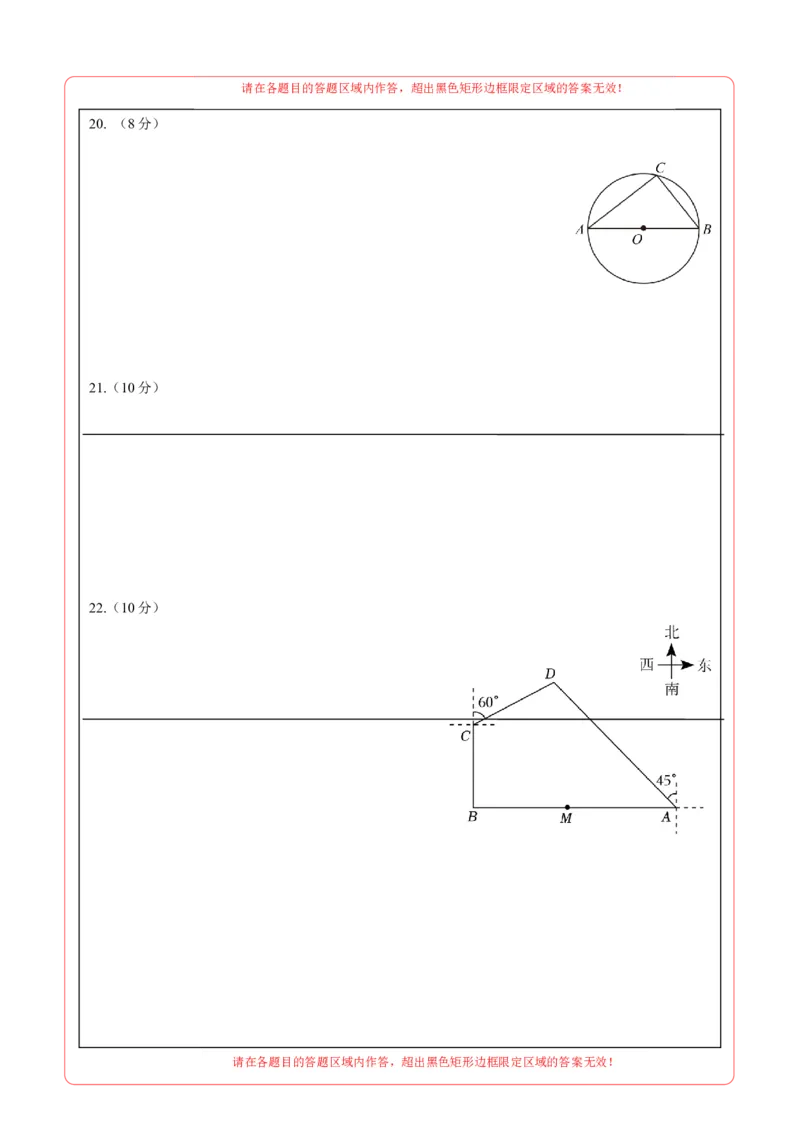数学（泰州卷）（答题卡）_2数学总复习_赠送：2024中考模拟题数学_一模_数学（泰州卷）-2024年中考第一次模拟考试