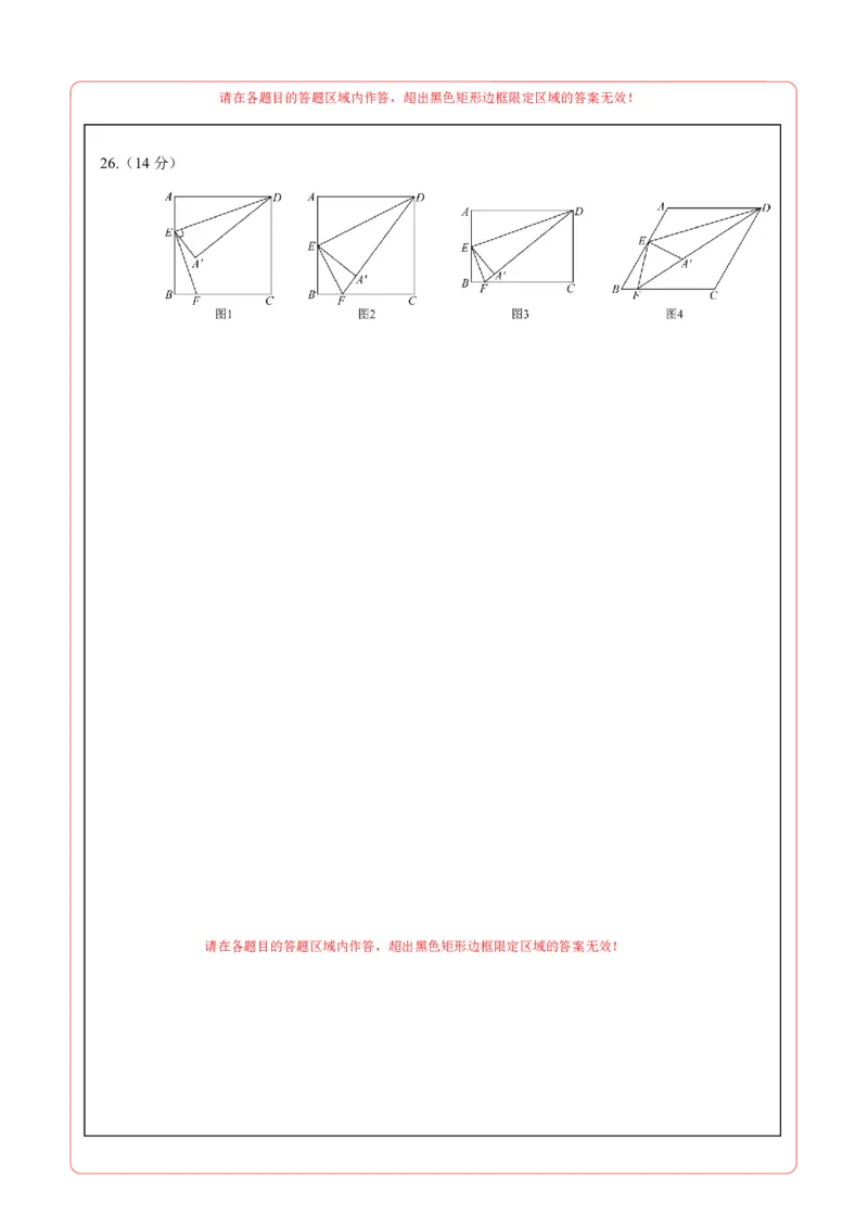 数学（泰州卷）（答题卡）_2数学总复习_赠送：2024中考模拟题数学_一模_数学（泰州卷）-2024年中考第一次模拟考试