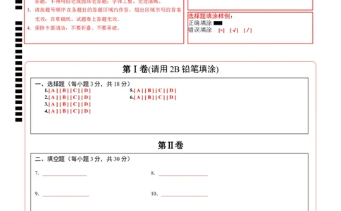 数学（泰州卷）（答题卡）_2数学总复习_赠送：2024中考模拟题数学_一模_数学（泰州卷）-2024年中考第一次模拟考试