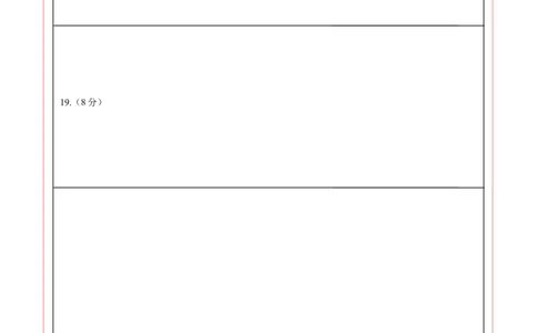 数学（泰州卷）（答题卡）_2数学总复习_赠送：2024中考模拟题数学_一模_数学（泰州卷）-2024年中考第一次模拟考试