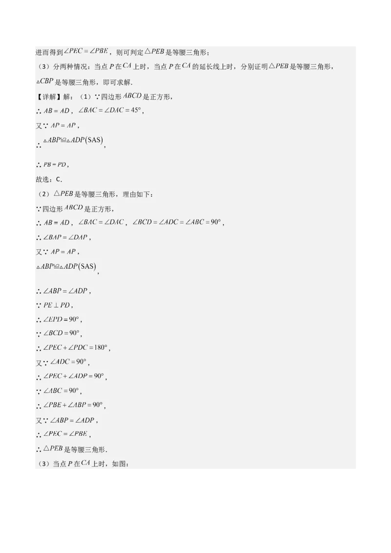 考前突破07阅读理解、函数与几何探究、综合实践题（4大必考题型）解析版_2数学总复习_2025中考复习资料_2025年中考数学一轮知识梳理