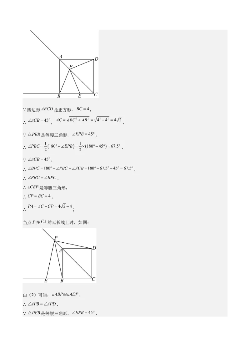 考前突破07阅读理解、函数与几何探究、综合实践题（4大必考题型）解析版_2数学总复习_2025中考复习资料_2025年中考数学一轮知识梳理