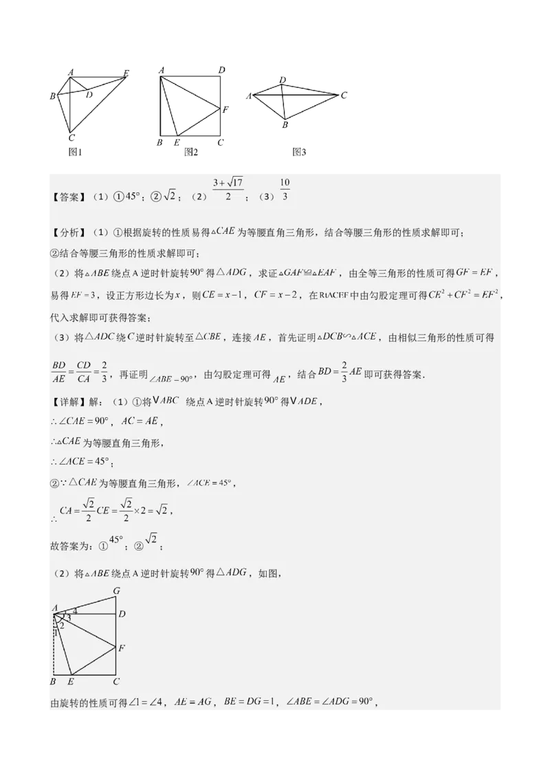 考前突破07阅读理解、函数与几何探究、综合实践题（4大必考题型）解析版_2数学总复习_2025中考复习资料_2025年中考数学一轮知识梳理