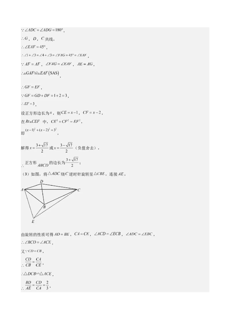 考前突破07阅读理解、函数与几何探究、综合实践题（4大必考题型）解析版_2数学总复习_2025中考复习资料_2025年中考数学一轮知识梳理