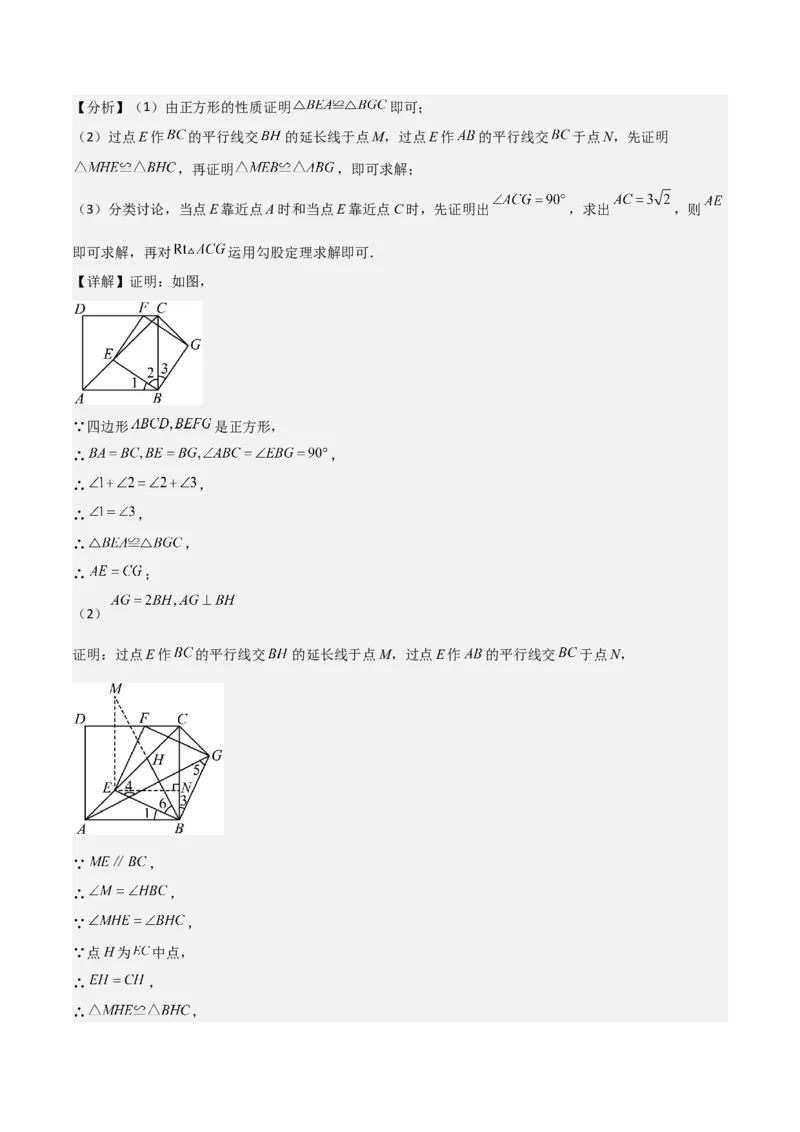 考前突破07阅读理解、函数与几何探究、综合实践题（4大必考题型）解析版_2数学总复习_2025中考复习资料_2025年中考数学一轮知识梳理