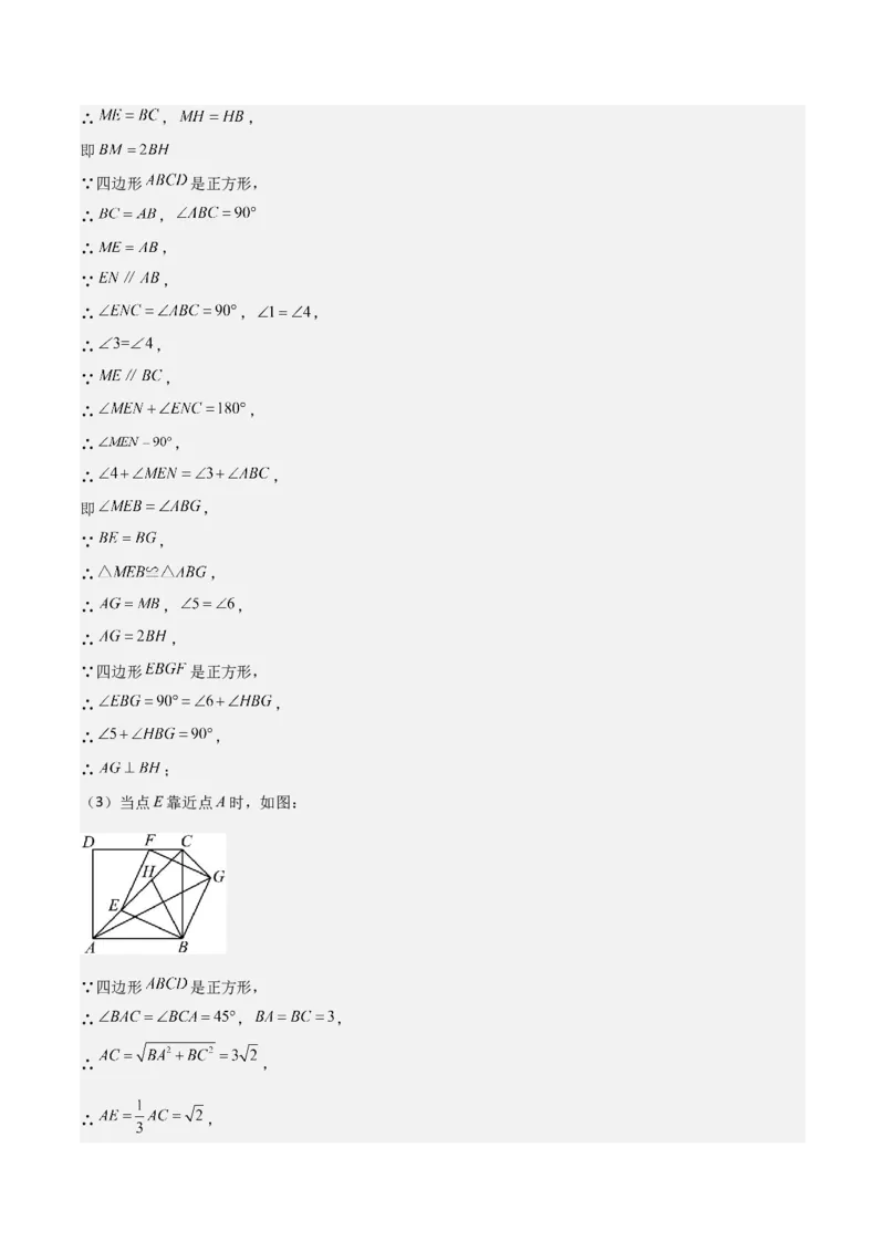 考前突破07阅读理解、函数与几何探究、综合实践题（4大必考题型）解析版_2数学总复习_2025中考复习资料_2025年中考数学一轮知识梳理