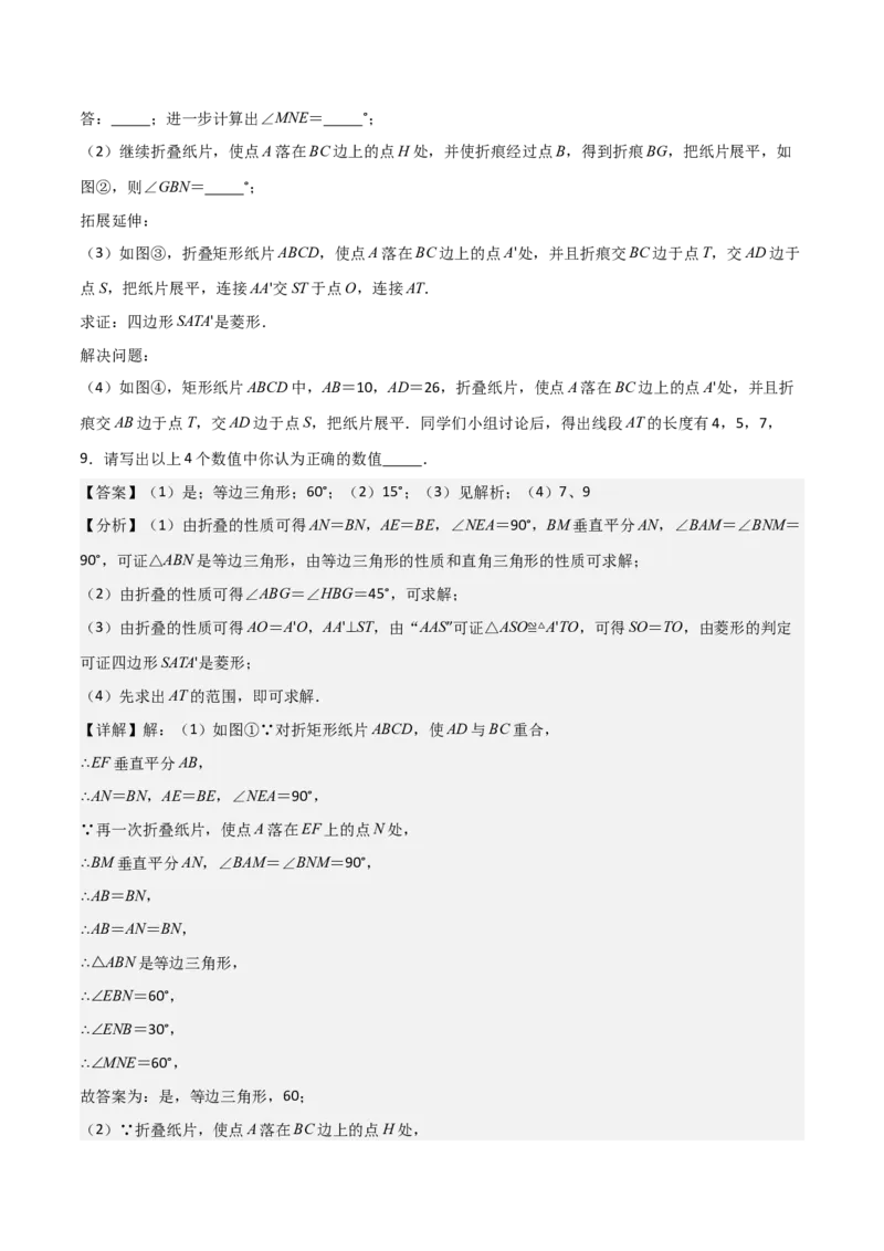 考前突破07阅读理解、函数与几何探究、综合实践题（4大必考题型）解析版_2数学总复习_2025中考复习资料_2025年中考数学一轮知识梳理