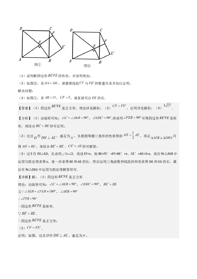 考前突破07阅读理解、函数与几何探究、综合实践题（4大必考题型）解析版_2数学总复习_2025中考复习资料_2025年中考数学一轮知识梳理