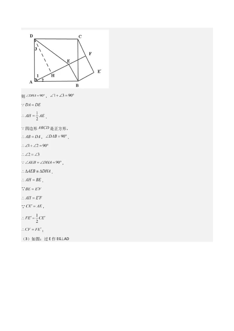 考前突破07阅读理解、函数与几何探究、综合实践题（4大必考题型）解析版_2数学总复习_2025中考复习资料_2025年中考数学一轮知识梳理