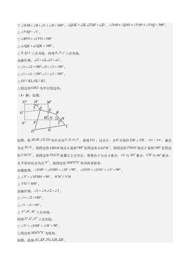 考前突破07阅读理解、函数与几何探究、综合实践题（4大必考题型）解析版_2数学总复习_2025中考复习资料_2025年中考数学一轮知识梳理