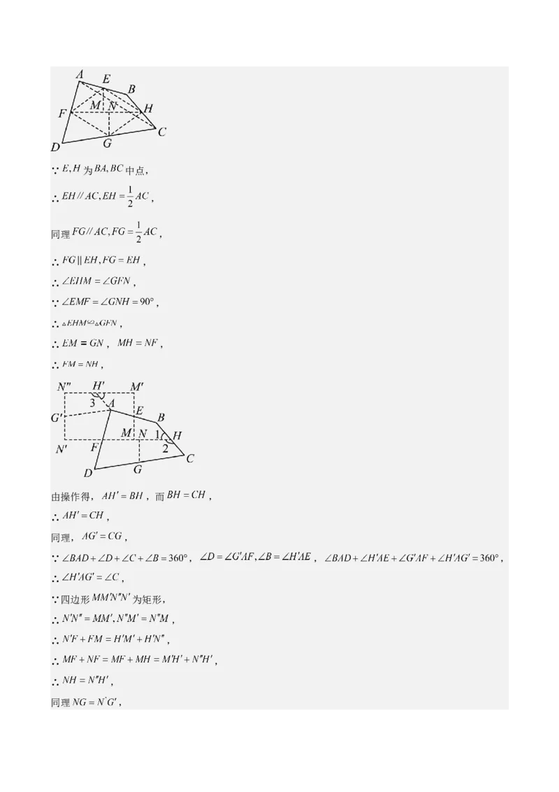 考前突破07阅读理解、函数与几何探究、综合实践题（4大必考题型）解析版_2数学总复习_2025中考复习资料_2025年中考数学一轮知识梳理