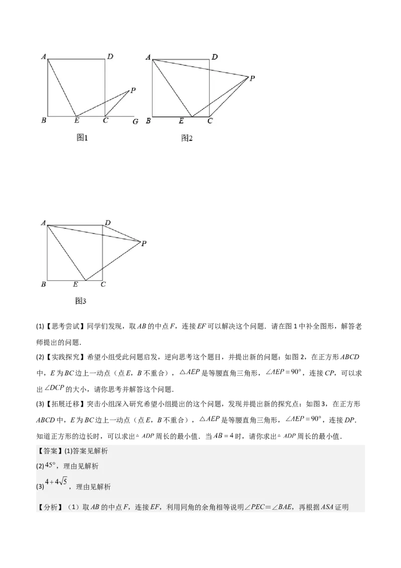 考前突破07阅读理解、函数与几何探究、综合实践题（4大必考题型）解析版_2数学总复习_2025中考复习资料_2025年中考数学一轮知识梳理