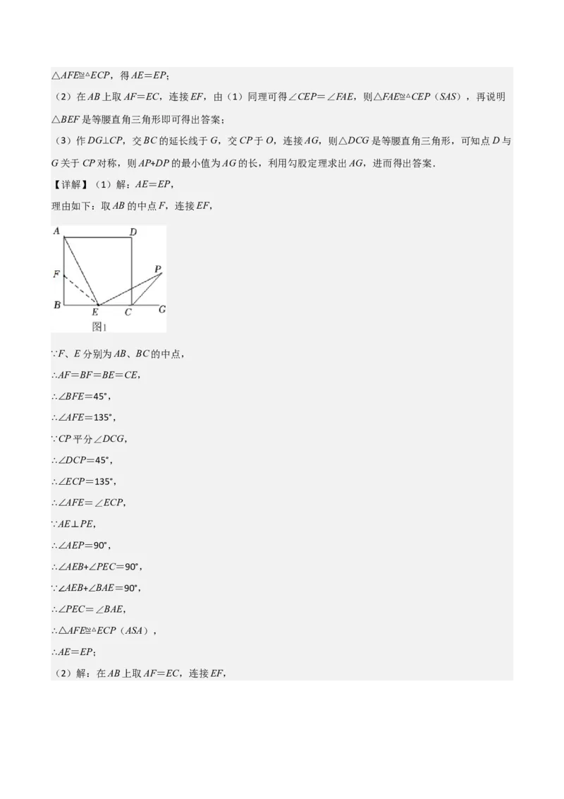 考前突破07阅读理解、函数与几何探究、综合实践题（4大必考题型）解析版_2数学总复习_2025中考复习资料_2025年中考数学一轮知识梳理