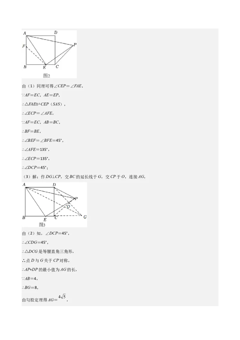考前突破07阅读理解、函数与几何探究、综合实践题（4大必考题型）解析版_2数学总复习_2025中考复习资料_2025年中考数学一轮知识梳理