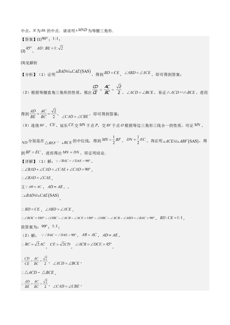 考前突破07阅读理解、函数与几何探究、综合实践题（4大必考题型）解析版_2数学总复习_2025中考复习资料_2025年中考数学一轮知识梳理