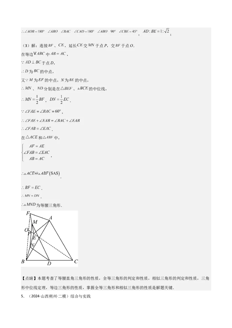 考前突破07阅读理解、函数与几何探究、综合实践题（4大必考题型）解析版_2数学总复习_2025中考复习资料_2025年中考数学一轮知识梳理