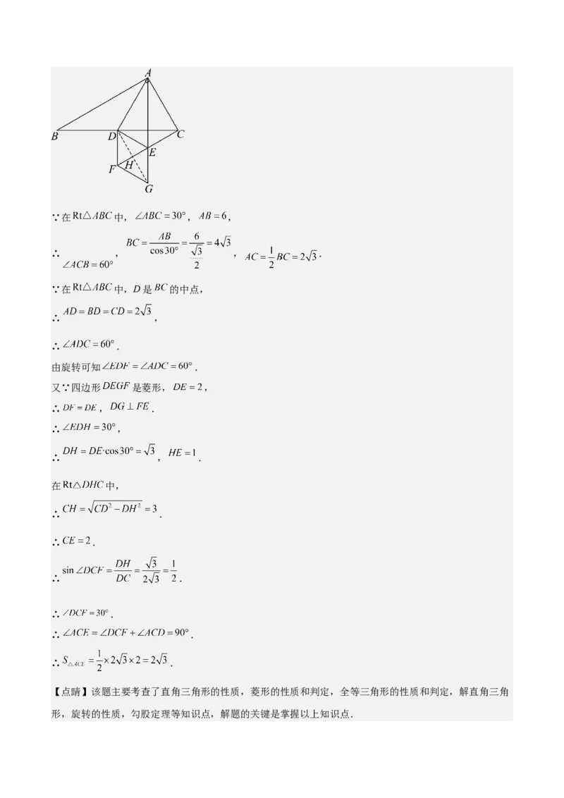 考前突破07阅读理解、函数与几何探究、综合实践题（4大必考题型）解析版_2数学总复习_2025中考复习资料_2025年中考数学一轮知识梳理