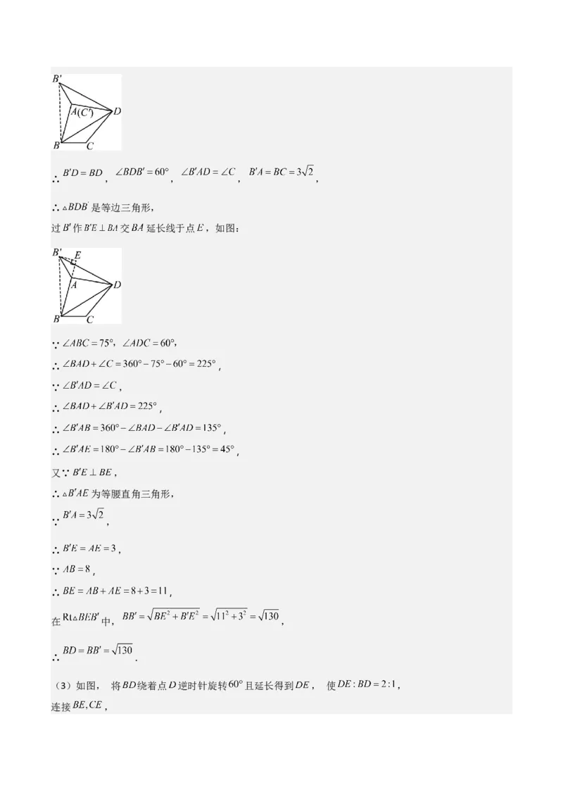 考前突破07阅读理解、函数与几何探究、综合实践题（4大必考题型）解析版_2数学总复习_2025中考复习资料_2025年中考数学一轮知识梳理