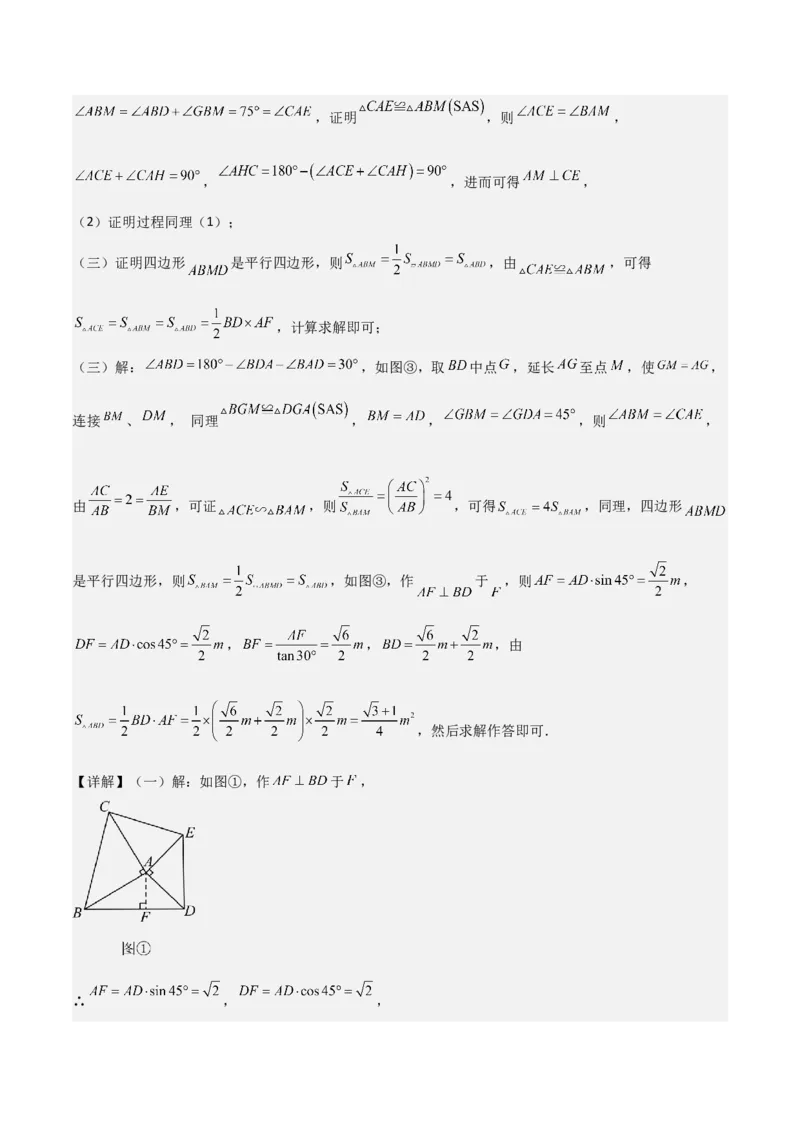 考前突破07阅读理解、函数与几何探究、综合实践题（4大必考题型）解析版_2数学总复习_2025中考复习资料_2025年中考数学一轮知识梳理