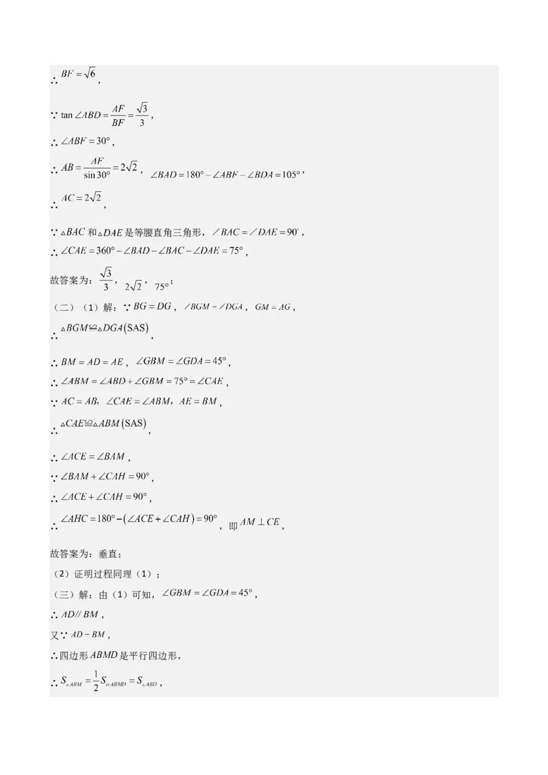 考前突破07阅读理解、函数与几何探究、综合实践题（4大必考题型）解析版_2数学总复习_2025中考复习资料_2025年中考数学一轮知识梳理