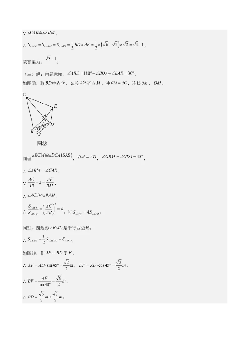 考前突破07阅读理解、函数与几何探究、综合实践题（4大必考题型）解析版_2数学总复习_2025中考复习资料_2025年中考数学一轮知识梳理