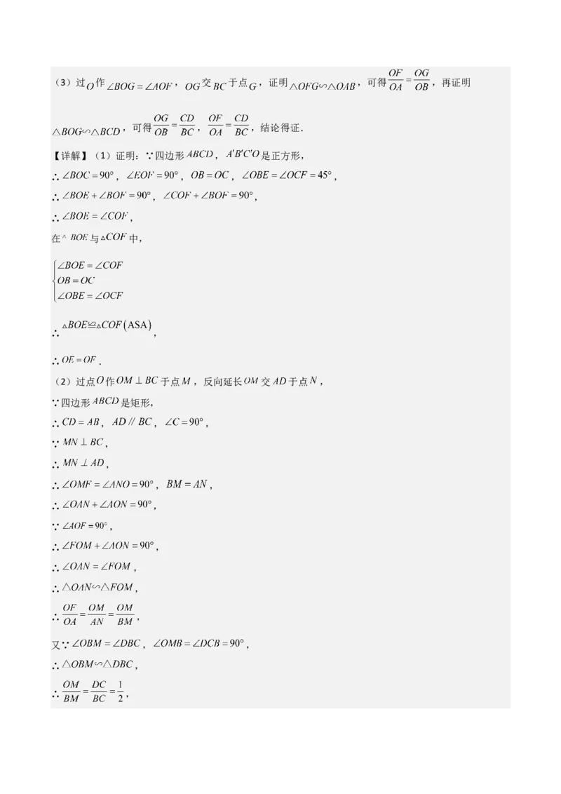 考前突破07阅读理解、函数与几何探究、综合实践题（4大必考题型）解析版_2数学总复习_2025中考复习资料_2025年中考数学一轮知识梳理