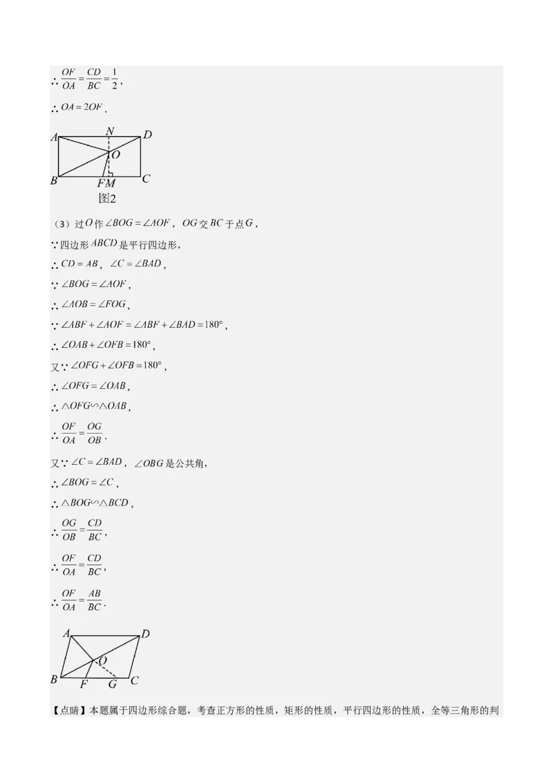 考前突破07阅读理解、函数与几何探究、综合实践题（4大必考题型）解析版_2数学总复习_2025中考复习资料_2025年中考数学一轮知识梳理