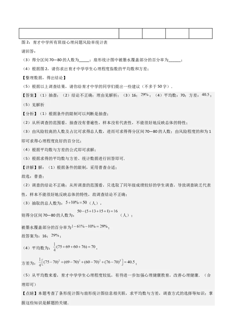 考前突破07阅读理解、函数与几何探究、综合实践题（4大必考题型）解析版_2数学总复习_2025中考复习资料_2025年中考数学一轮知识梳理