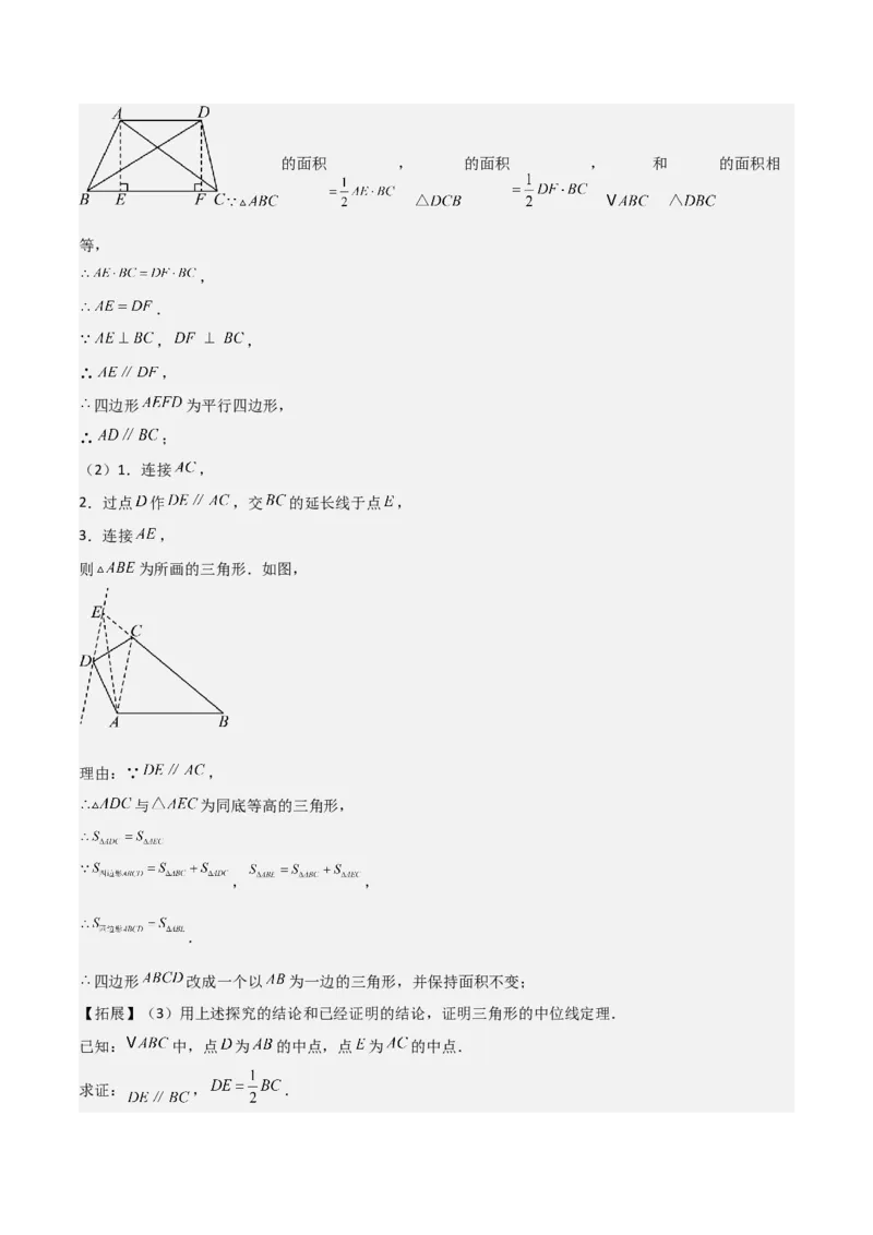 考前突破07阅读理解、函数与几何探究、综合实践题（4大必考题型）解析版_2数学总复习_2025中考复习资料_2025年中考数学一轮知识梳理