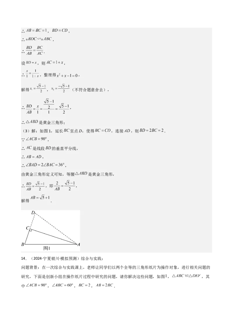 考前突破07阅读理解、函数与几何探究、综合实践题（4大必考题型）解析版_2数学总复习_2025中考复习资料_2025年中考数学一轮知识梳理