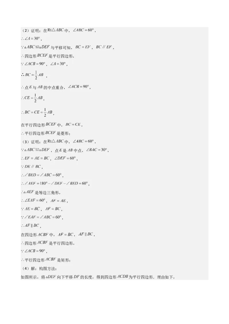 考前突破07阅读理解、函数与几何探究、综合实践题（4大必考题型）解析版_2数学总复习_2025中考复习资料_2025年中考数学一轮知识梳理