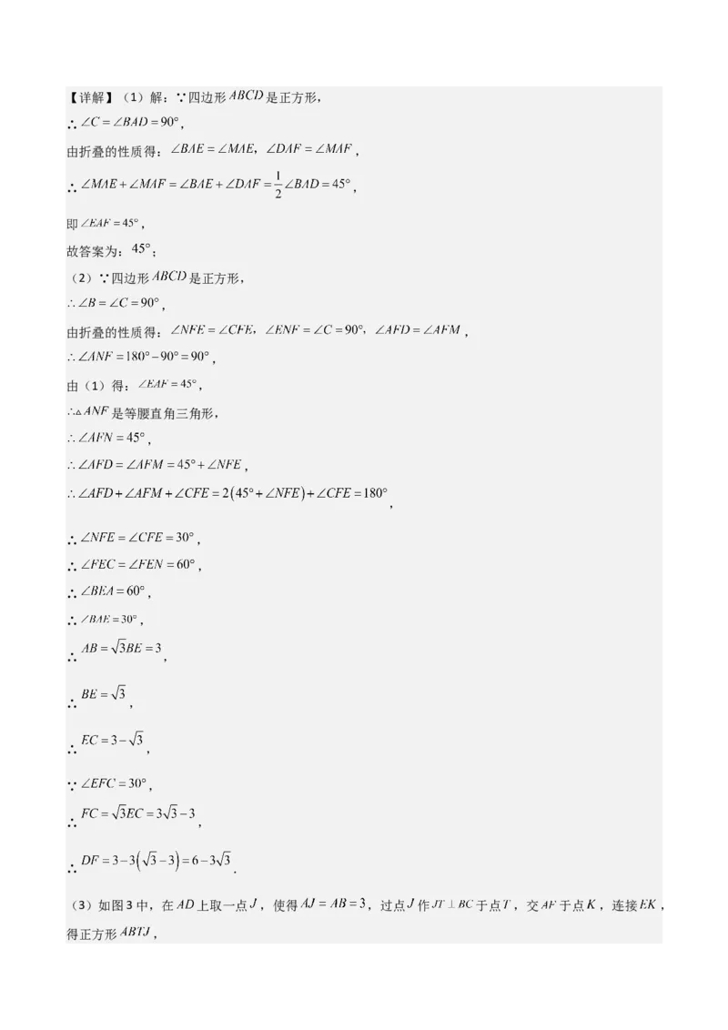 考前突破07阅读理解、函数与几何探究、综合实践题（4大必考题型）解析版_2数学总复习_2025中考复习资料_2025年中考数学一轮知识梳理