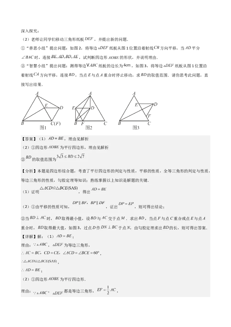 考前突破07阅读理解、函数与几何探究、综合实践题（4大必考题型）解析版_2数学总复习_2025中考复习资料_2025年中考数学一轮知识梳理