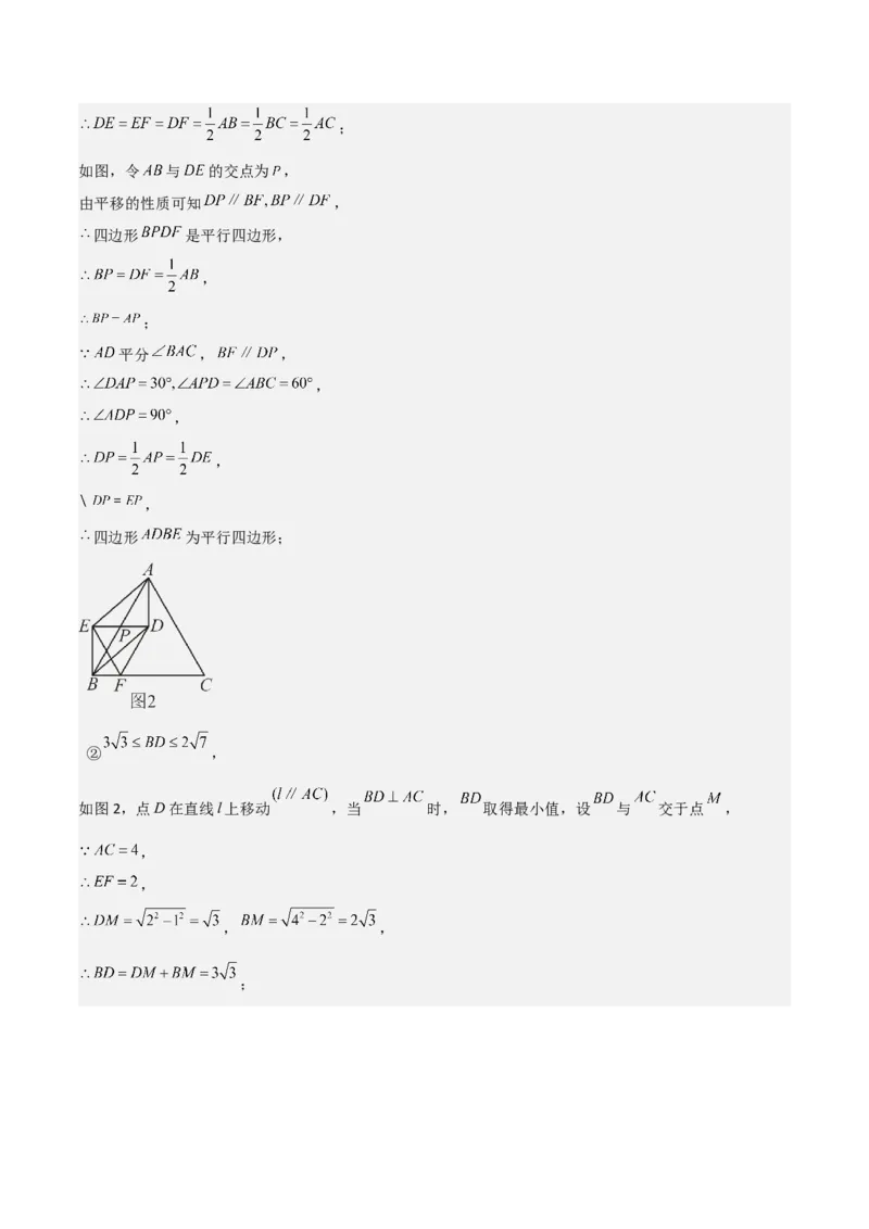 考前突破07阅读理解、函数与几何探究、综合实践题（4大必考题型）解析版_2数学总复习_2025中考复习资料_2025年中考数学一轮知识梳理