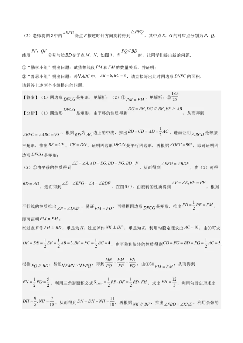 考前突破07阅读理解、函数与几何探究、综合实践题（4大必考题型）解析版_2数学总复习_2025中考复习资料_2025年中考数学一轮知识梳理