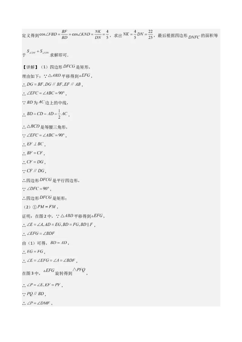 考前突破07阅读理解、函数与几何探究、综合实践题（4大必考题型）解析版_2数学总复习_2025中考复习资料_2025年中考数学一轮知识梳理
