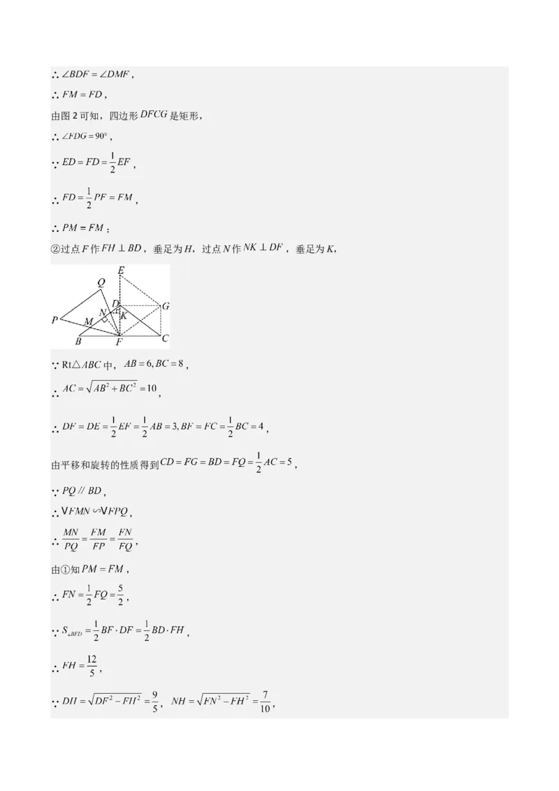 考前突破07阅读理解、函数与几何探究、综合实践题（4大必考题型）解析版_2数学总复习_2025中考复习资料_2025年中考数学一轮知识梳理
