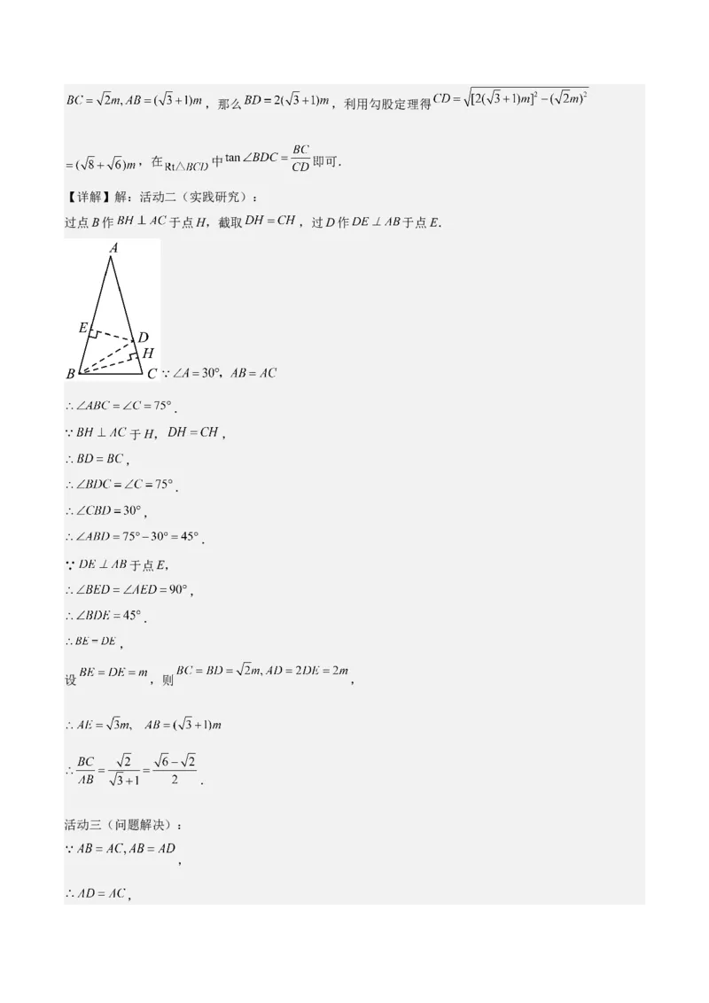 考前突破07阅读理解、函数与几何探究、综合实践题（4大必考题型）解析版_2数学总复习_2025中考复习资料_2025年中考数学一轮知识梳理