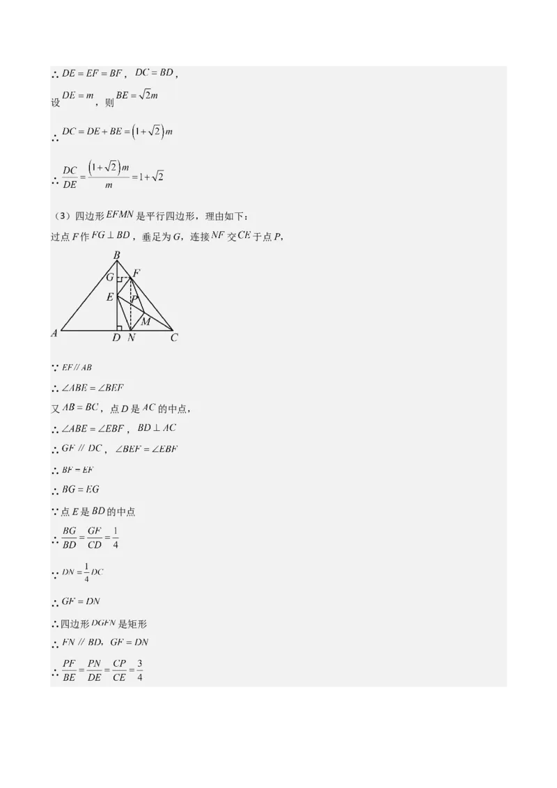 考前突破07阅读理解、函数与几何探究、综合实践题（4大必考题型）解析版_2数学总复习_2025中考复习资料_2025年中考数学一轮知识梳理