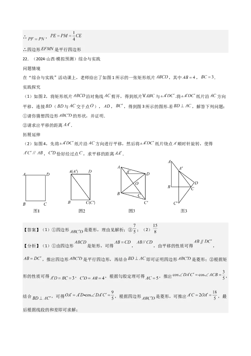 考前突破07阅读理解、函数与几何探究、综合实践题（4大必考题型）解析版_2数学总复习_2025中考复习资料_2025年中考数学一轮知识梳理
