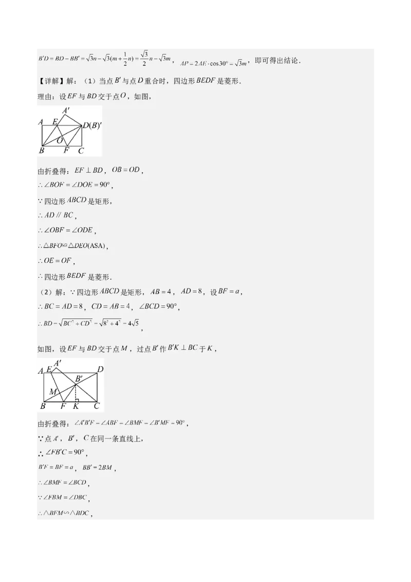 考前突破07阅读理解、函数与几何探究、综合实践题（4大必考题型）解析版_2数学总复习_2025中考复习资料_2025年中考数学一轮知识梳理