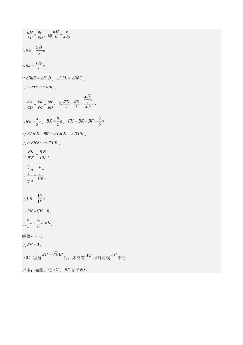 考前突破07阅读理解、函数与几何探究、综合实践题（4大必考题型）解析版_2数学总复习_2025中考复习资料_2025年中考数学一轮知识梳理