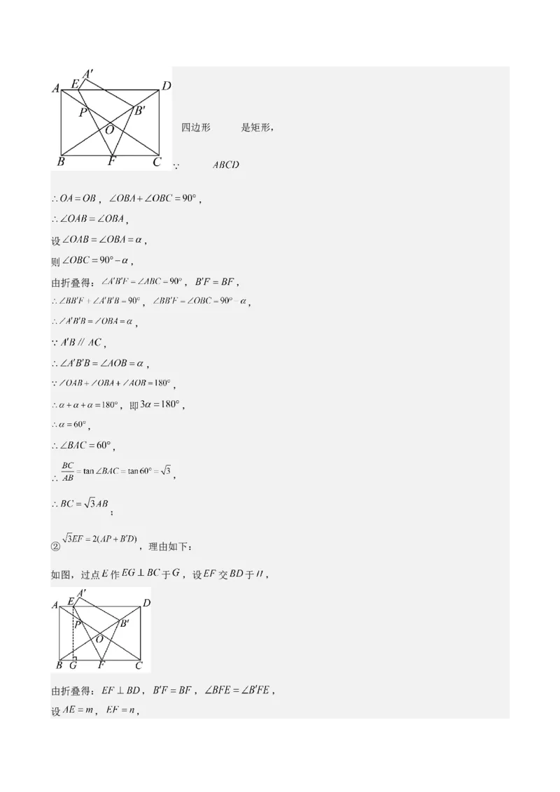 考前突破07阅读理解、函数与几何探究、综合实践题（4大必考题型）解析版_2数学总复习_2025中考复习资料_2025年中考数学一轮知识梳理